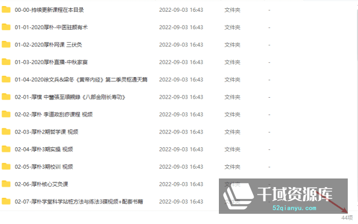 徐文兵课程大全集带课件直播课-《黄帝内经》《三伏灸》《减肥、养生》等等[219.64GB/MP4/PDF]-千域资源库
