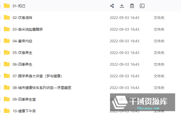 徐文兵课程大全集带课件直播课-《黄帝内经》《三伏灸》《减肥、养生》等等[219.64GB/MP4/PDF]-千域资源库