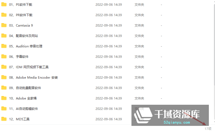 《抖音毒舌电影-抖音爆款内容涨粉课》-手把手教你做抖音影视账号赚钱。（含软件配乐封面课件）[347.89GB/MP4/MP3/PSD/PDF]-千域资源库