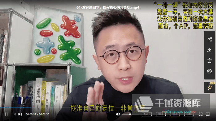 李一舟《 [一舟一课]月销千万的抖音课程》-带作业+课件[22.67GB/MP4/PDF/]-千域资源库