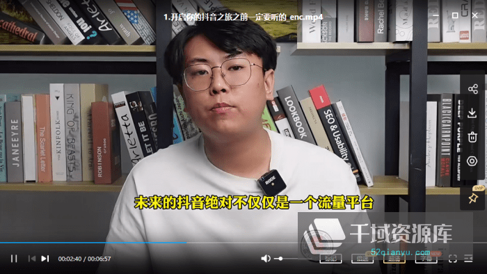 进击的小徐短视频ip打造课-《个人IP商业实操课》送课件[2.56GB/MP4/PDF]-千域资源库