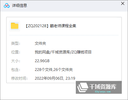 抖音鹤老师课程9套合集-《短视频底层方法论》送课件[22.96GB/MP4/PDF]-千域资源库