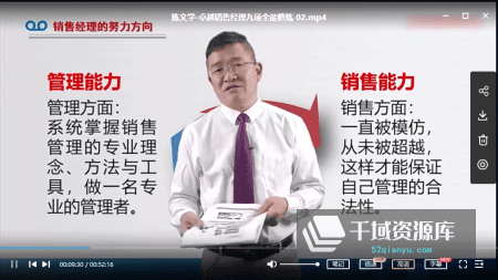 陈文学《卓越销售经理九项全能修炼 》《顾问式销售（升级版）》等9套课程合集[MP4/17.85GB]-千域资源库