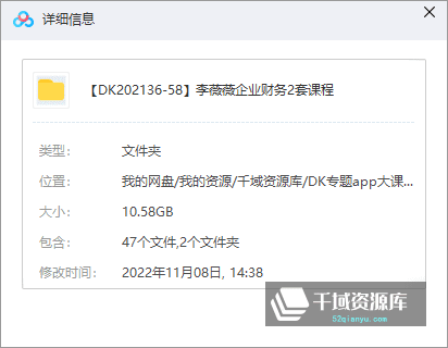 李薇薇给企业的财税锦囊 +给企业的财务指南 ,2套课程合集[MP4/10.58GB]-千域资源库