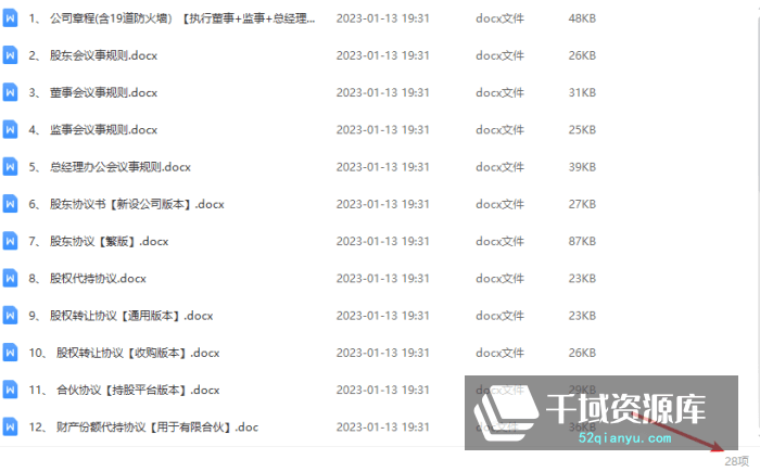 宋俊生3天特训营-原价9800-3套合集送工具包-[股权顶层设计与公司治理31节完整版][10.84GB]-千域资源库