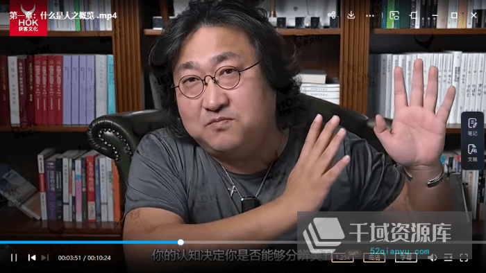 恒洋商业思维-4套合集《财富思维认知提升课》抖音1280[MP4/12.11GB]-千域资源库