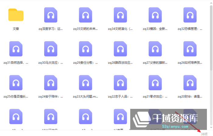 得到-最强大脑-刘嘉-心理学基础30讲[MP4/PDF/540.52MB]-千域资源库