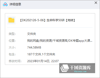 王立铭-《生命科学50讲》百度网盘[MP3/PDF/744.58MB]-千域资源库