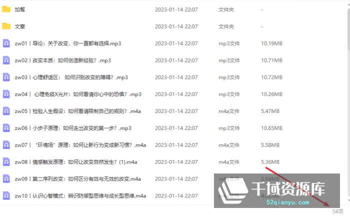 陈海贤-《自我发展心理学》百度网盘[MP3/PDF/656.22MB]-千域资源库