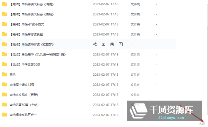 申怡-育儿课程26套+合集送课件-《古文观止》《鲁迅》《高中语文》[MP3/MP4/PDF]百度网盘-千域资源库