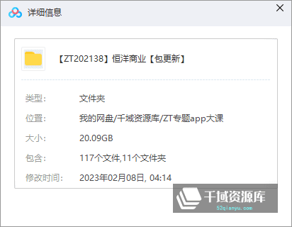 恒洋商业思维-8套合集《财富思维认知提升课》抖音1280[MP4/20.09GB]