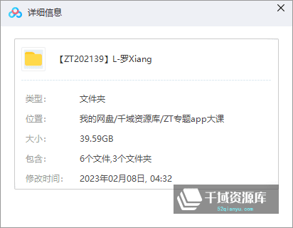 《罗翔刑法》课程合集视频课+直播课+电子书[MP4/PDF/39.59GB]百度网盘-千域资源库