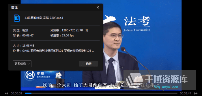 《罗翔刑法》课程合集视频课+直播课+电子书[MP4/PDF/39.59GB]百度网盘-千域资源库