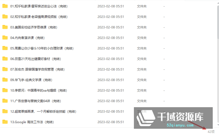 《知乎私家课》课程合集带课件[MP3/MP4/PDF/53.68GB]-千域资源库