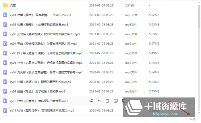 熊逸-《唐诗50讲》[MP3/PDF/434.03MB]百度网盘-千域资源库