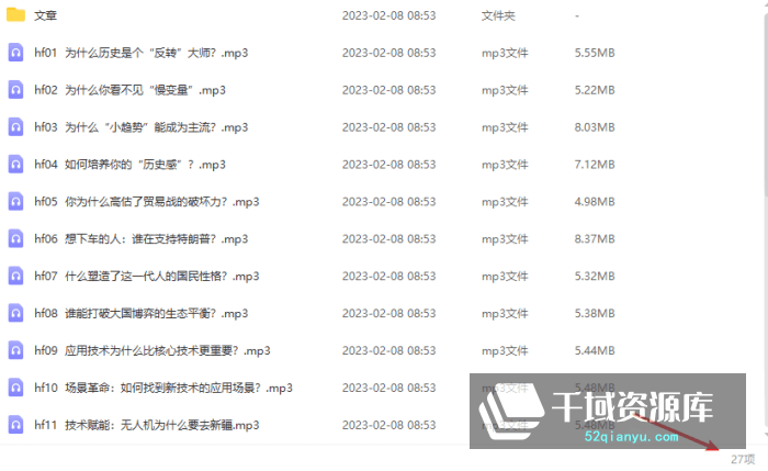 《何帆报告》[MP3/PDF/219.03MB]百度网盘-千域资源库