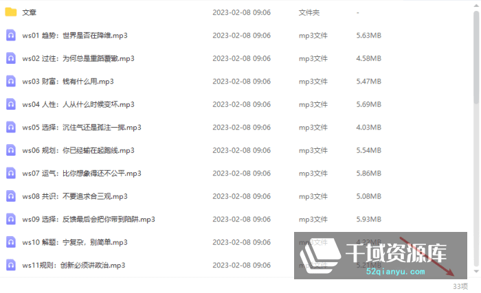 王朔-《30天认知训练营》直面现实，认知升级。[MP3/PDF/264.41MB]百度网盘-千域资源库