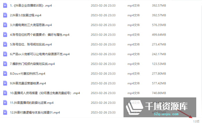 桔子会-5套桔子会-5套课程合集-《私域流量百年先速成班/总裁班》原价12800赠送社群藏宝图[MP4/PNG/21.31GB]百度网盘-千域资源库课程合集-《私域流量百年先速成班/总裁班》原价12800赠送社群藏宝图[MP4/PNG/21.31GB]百度网盘