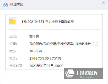 《王力宏30天线上唱歌教程》[MP4/JPG/10.30GB]百度网盘-千域资源库