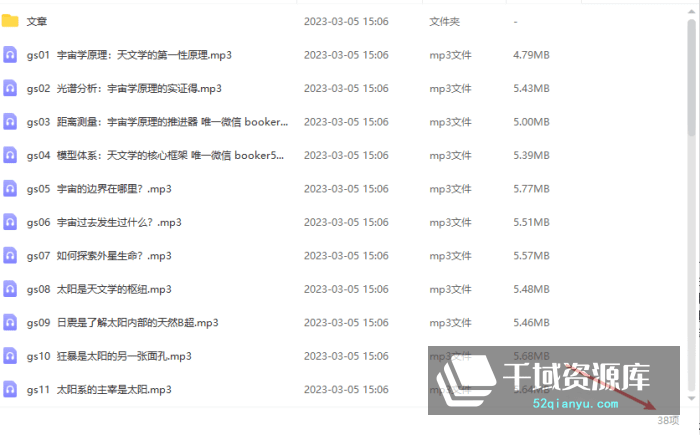  高爽《天文学通识30讲》[MP4/PDF/278MB]百度网盘 高爽《天文学通识30讲》[MP4/PDF/278MB]百度网盘-千域资源库