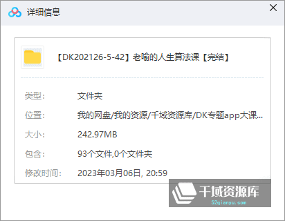 《老喻的人生算法课》[MP3/PDF/243MB]百度网盘-千域资源库