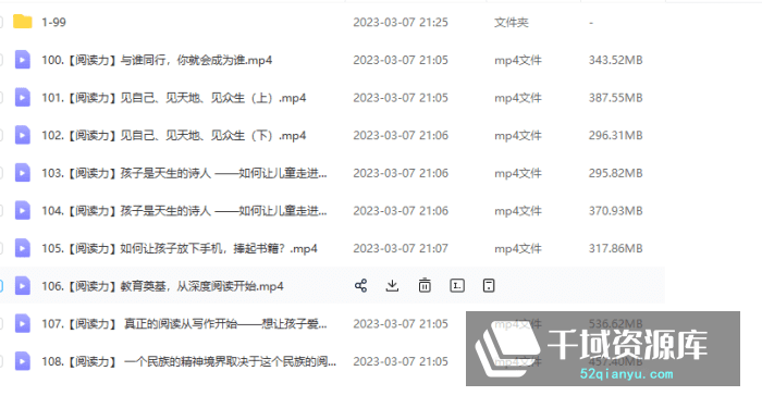 樊登读书-《新父母必修课》新父母大学[MP4/23GB]视频课百度网盘-千域资源库
