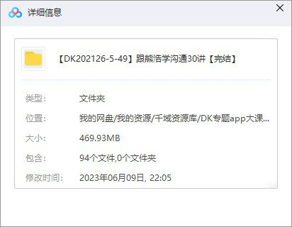 《跟熊浩学沟通30讲》[MP3/PDF/470MB]百度网盘（完结） - 时光很长，伴你一同成长。