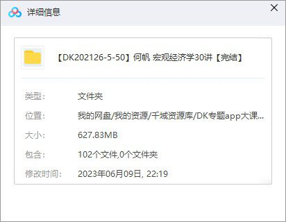 《何帆·宏观经济学30讲》课程[MP3/PDF/627.83MB]百度网盘 - 时光很长，伴你一同成长。