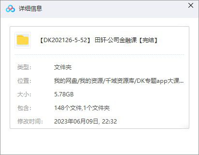 清华五道口《田轩·公司金融课》视频课程[MP3/MP4/PDF/5.78GB]百度网盘 - 时光很长，伴你一同成长。