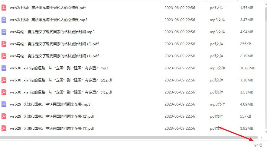 《王人博·宪法学30讲》课程完结[MP3/DPF/232.14MB]百度网盘 - 时光很长，伴你一同成长。