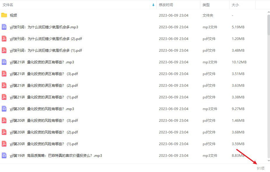 清华五道口《余剑锋·行为经济学》视频课程完结[MP3/MP4/PDF/1.75GB]百度网盘 - 时光很长，伴你一同成长。